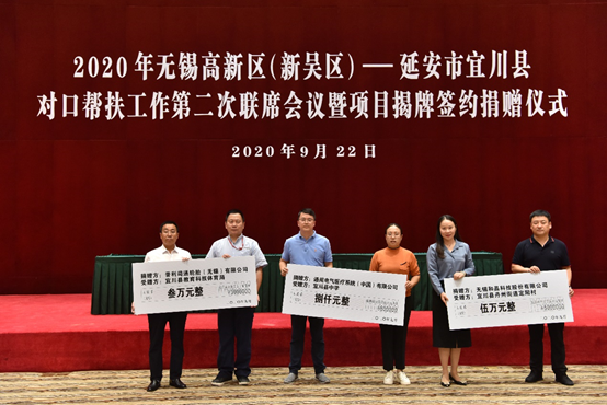 爱游戏网页版-爱游戏aiyouxi(中国)科技对口帮扶宜川县丹州街道进行爱心捐赠