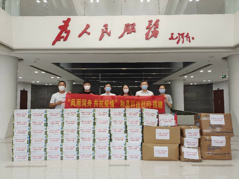 “风雨同舟 共抗疫情”  爱游戏网页版-爱游戏aiyouxi(中国)科技向街道捐赠防疫物资